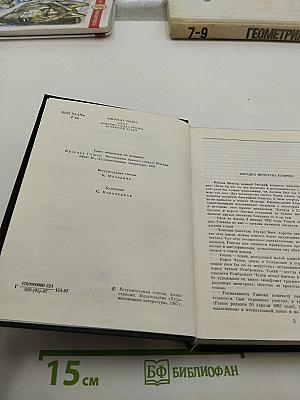 Похождения бравого солдата Швейка во время Мировой войны