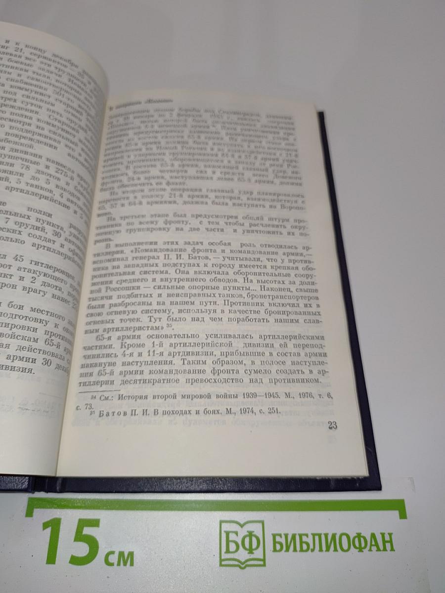 Резерва Верховного Главнокомандования