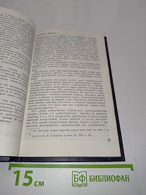 Резерва Верховного Главнокомандования