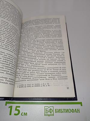 Резерва Верховного Главнокомандования
