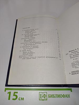 Резерва Верховного Главнокомандования