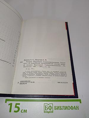 Резерва Верховного Главнокомандования