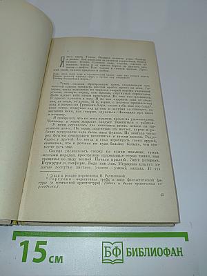 Из первых рук