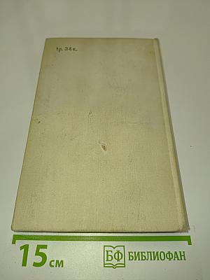 Из первых рук