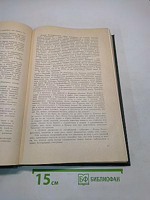 Война. Книги 1-3
