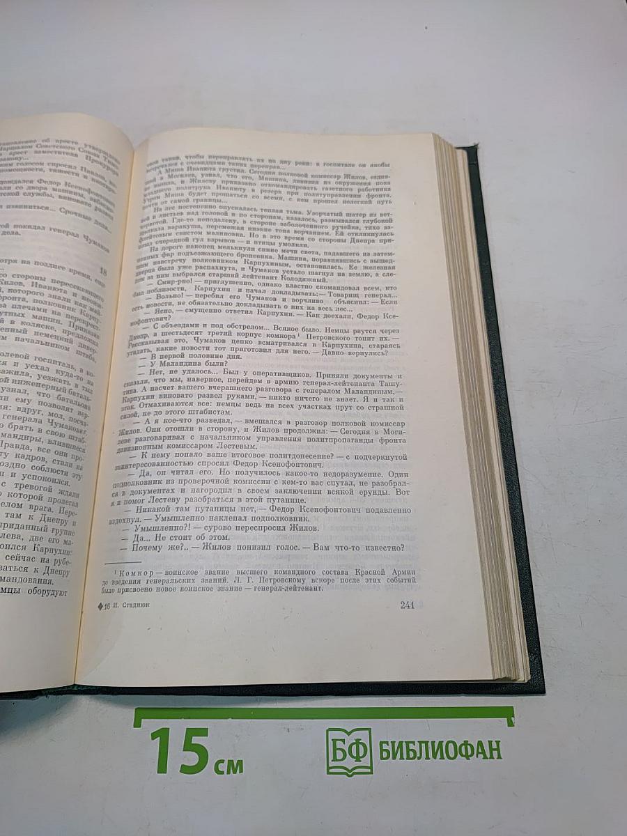 Война. Книги 1-3