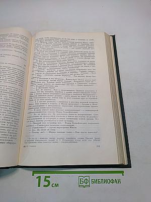 Война. Книги 1-3