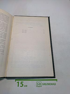 Война. Книги 1-3