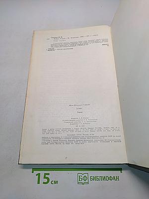 Война. Книги 1-3