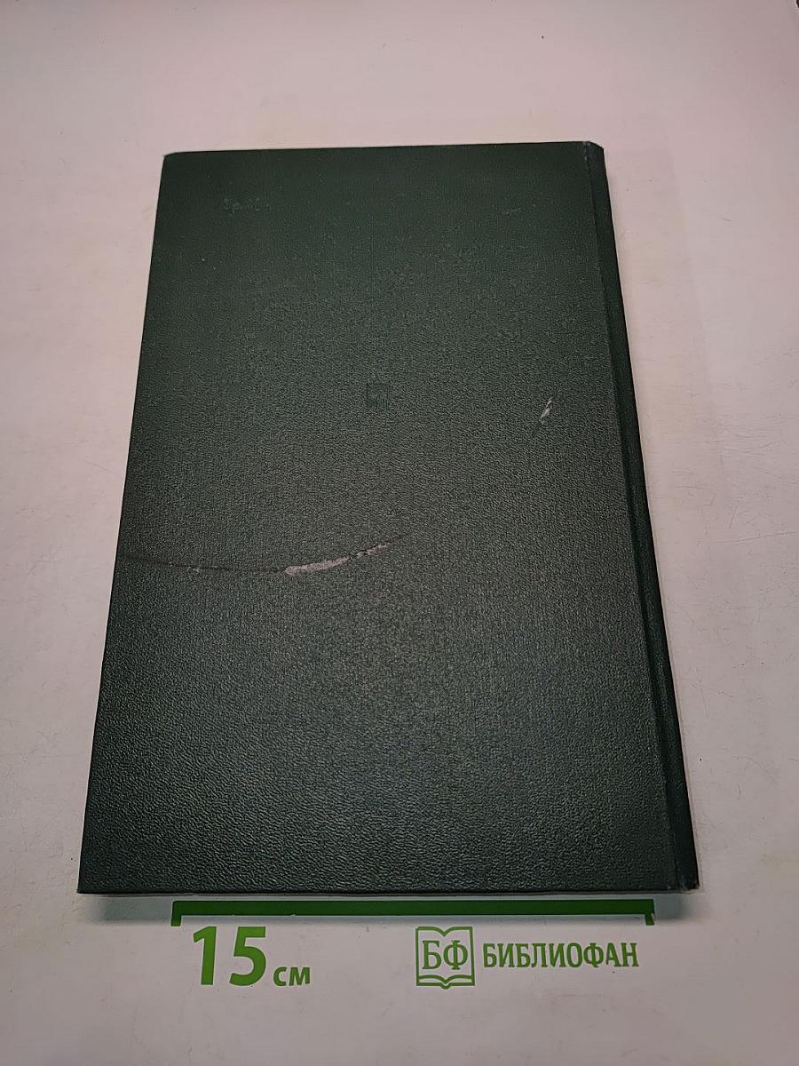Война. Книги 1-3
