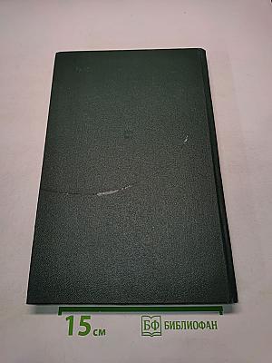 Война. Книги 1-3