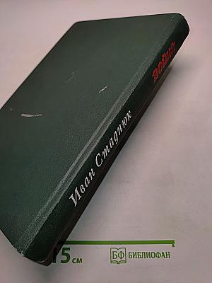 Война. Книги 1-3