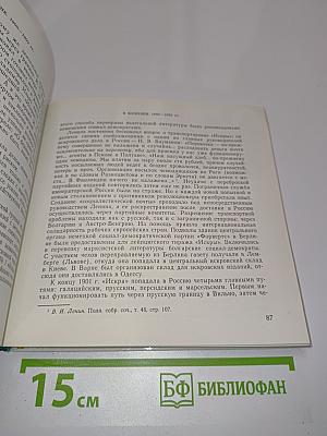 Ленин в Мюнхене