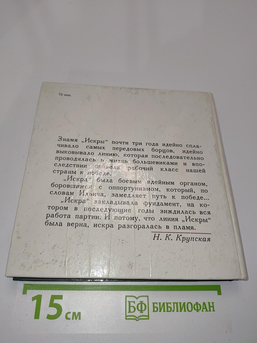 Ленин в Мюнхене
