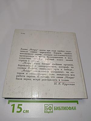 Ленин в Мюнхене