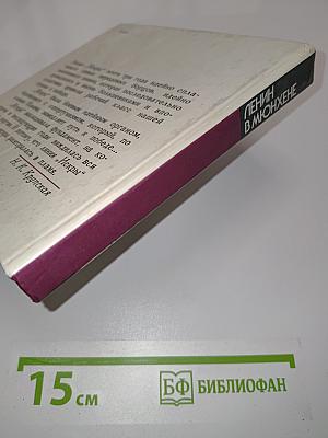 Ленин в Мюнхене
