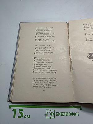 Василий Тёркин