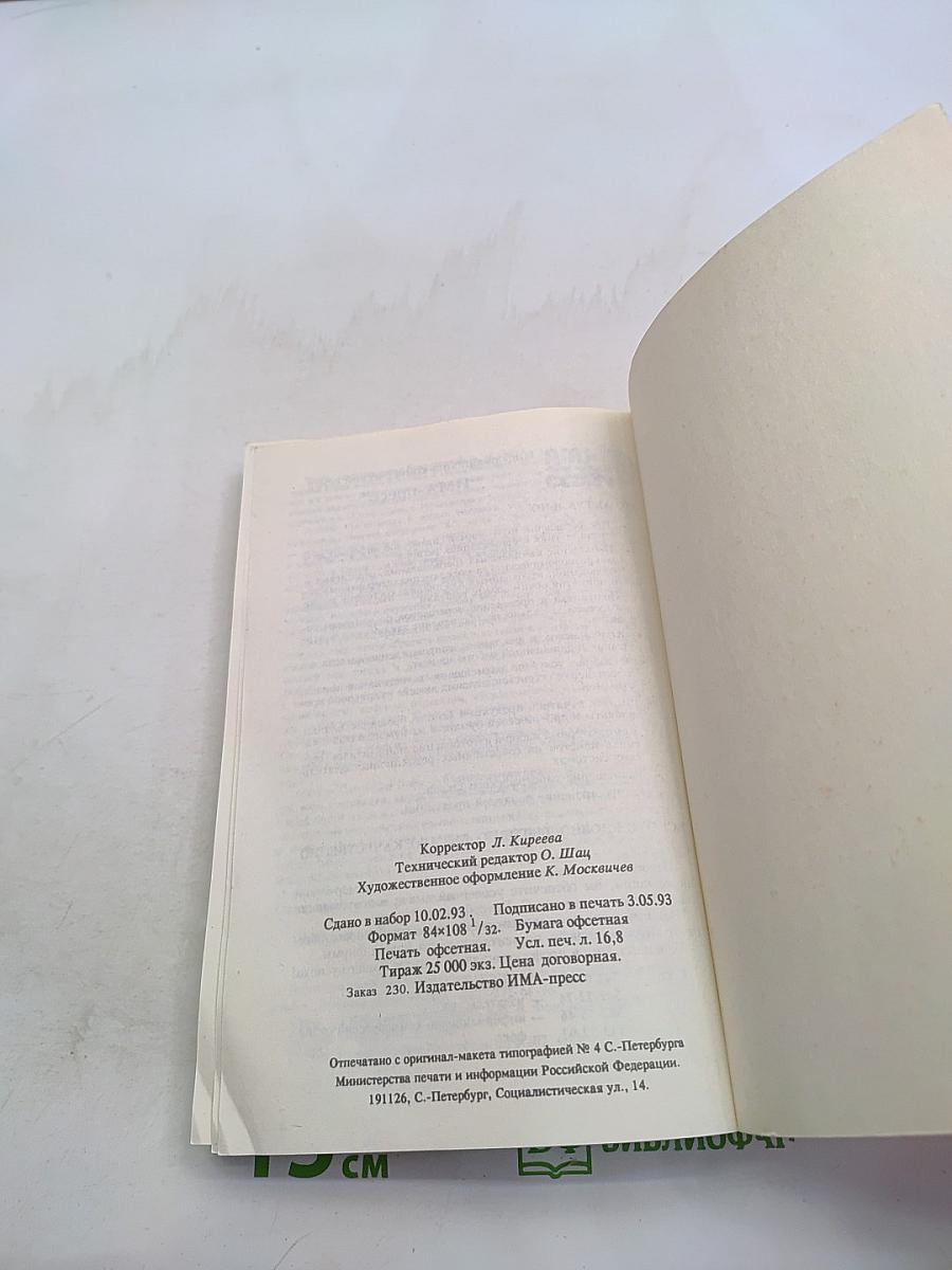 АУМ № 5. Синтез мистических учений Запада и Востока