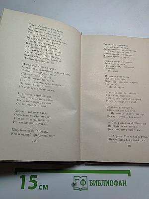 Василий Тёркин