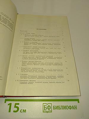 Матрицы и вычисления