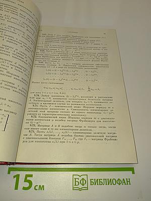 Матрицы и вычисления