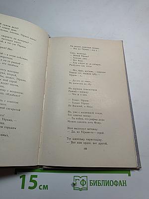 Василий Тёркин