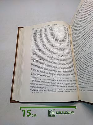 Декабристы. Биографический справочник
