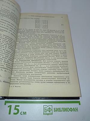 Теоретическая механика