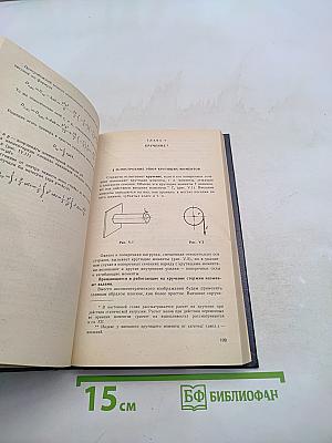Сопротивление материалов