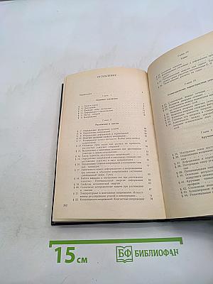 Сопротивление материалов