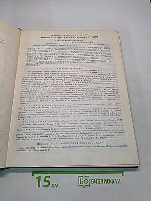 Энциклопедический словарь медицинских терминов. Том III. Рабдитозы—Ящур