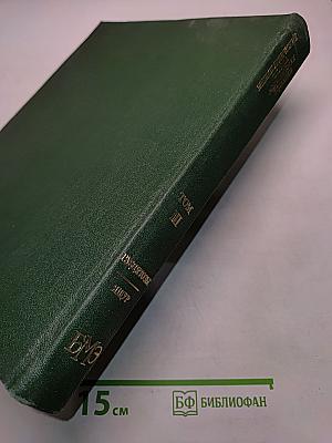 Энциклопедический словарь медицинских терминов. Том III. Рабдитозы—Ящур