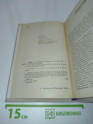 Мифы и реальность: Зарубежное кино сегодня