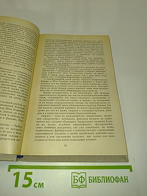 Мифы и реальность: Зарубежное кино сегодня
