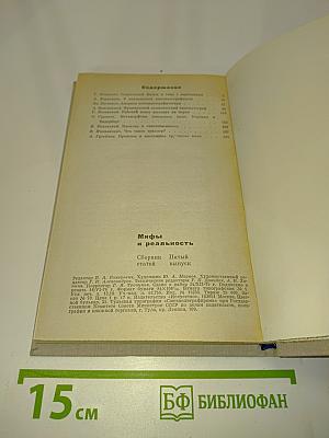 Мифы и реальность: Зарубежное кино сегодня