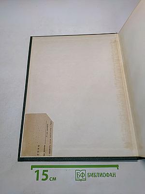 Энциклопедический словарь медицинских терминов. Том 2