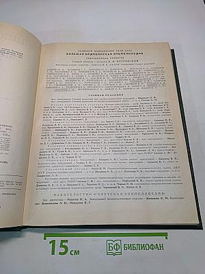 Энциклопедический словарь медицинских терминов. Том 2
