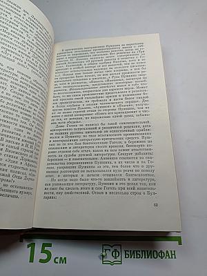 Критика как литература