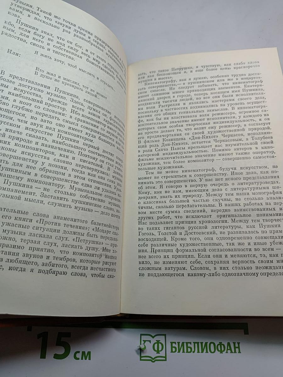 Критика как литература