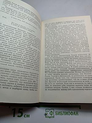 Критика как литература