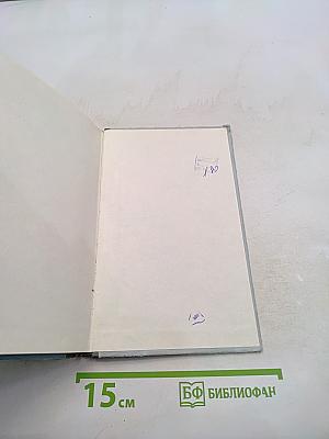 Атомная физика. Справочное пособие