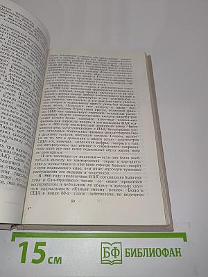 Мифы и реальность. Буржуазное кино сегодня. Сборник статей. Второй выпуск
