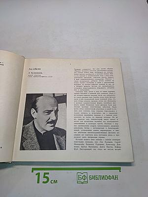 Экран 1966-1967