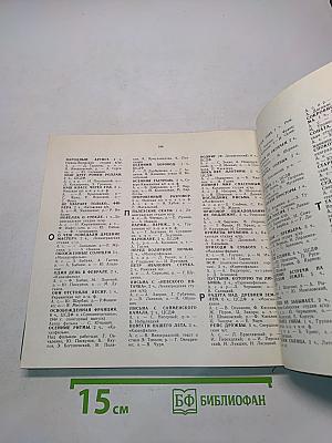 Экран 1966-1967