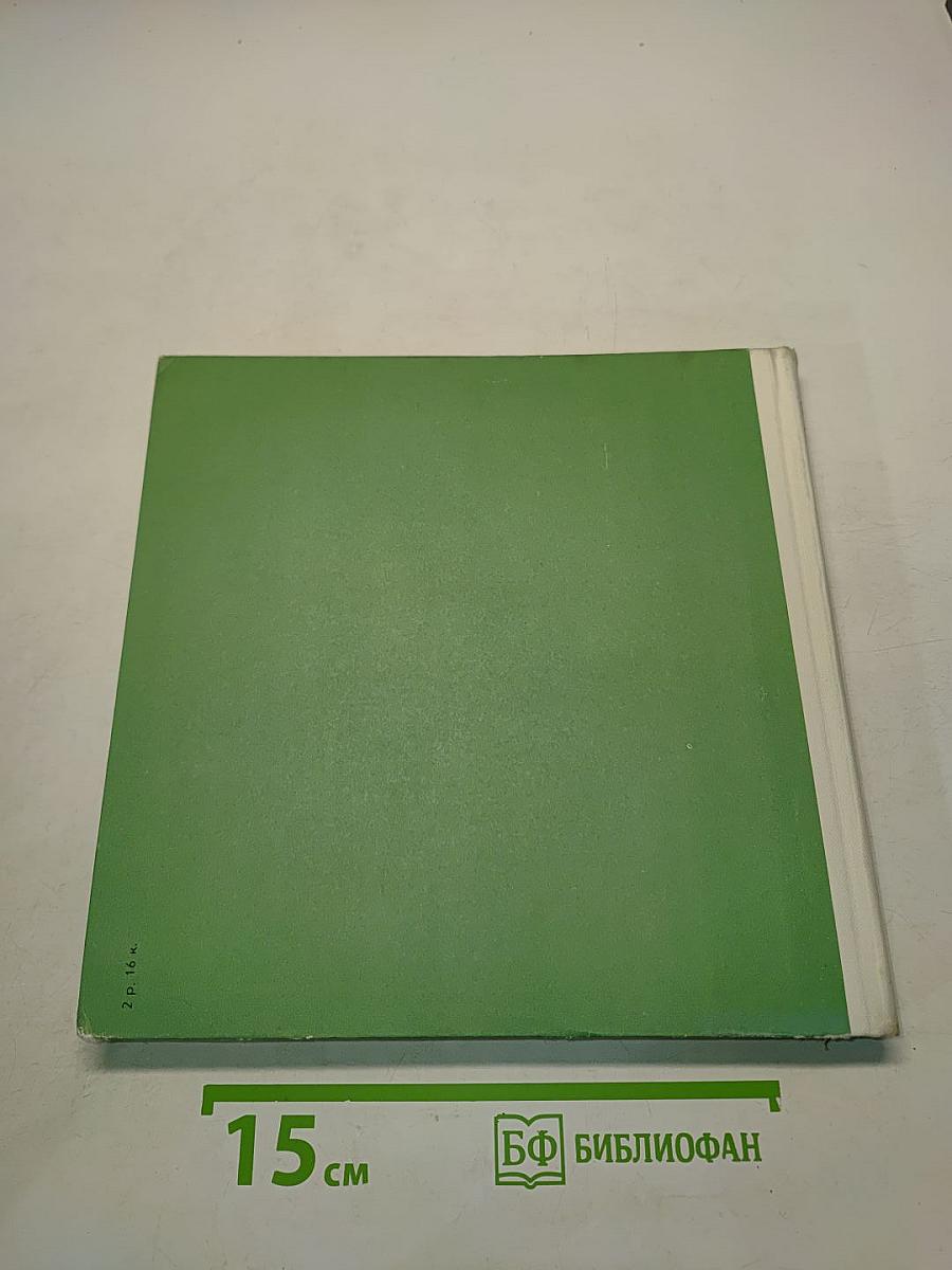 Экран 1966-1967