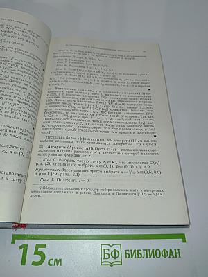 Численные методы оптимизации. Единый подход