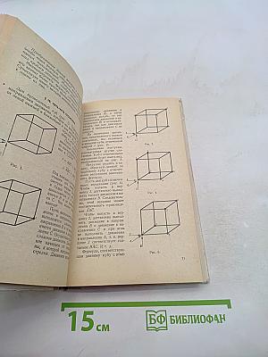Секреты кибернетики