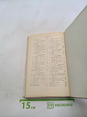 Секреты кибернетики