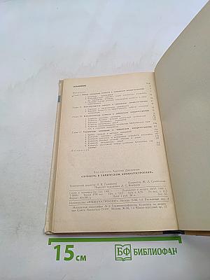 Точность в химическом аппаратостроении