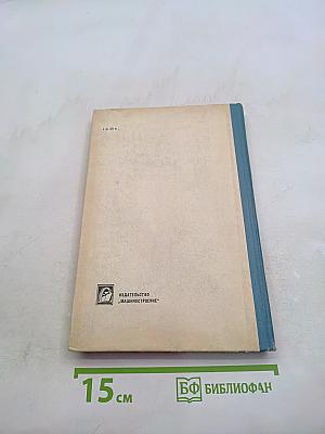 Точность в химическом аппаратостроении